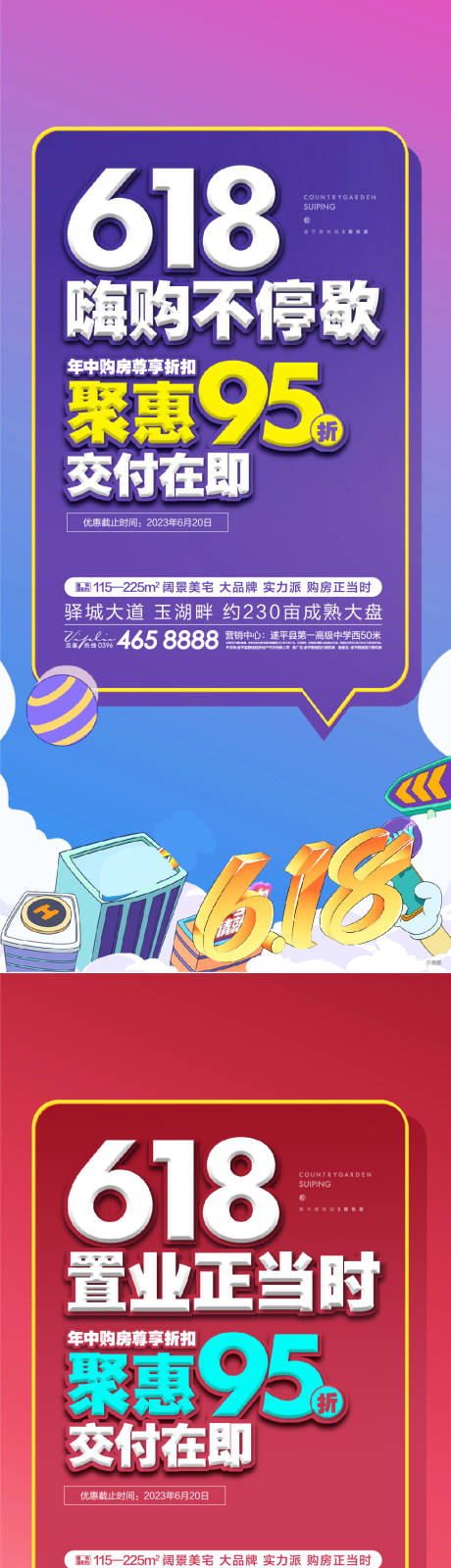 源文件下载【享设计】搜索编号：43950019331427122【购房节优惠促销活动618】