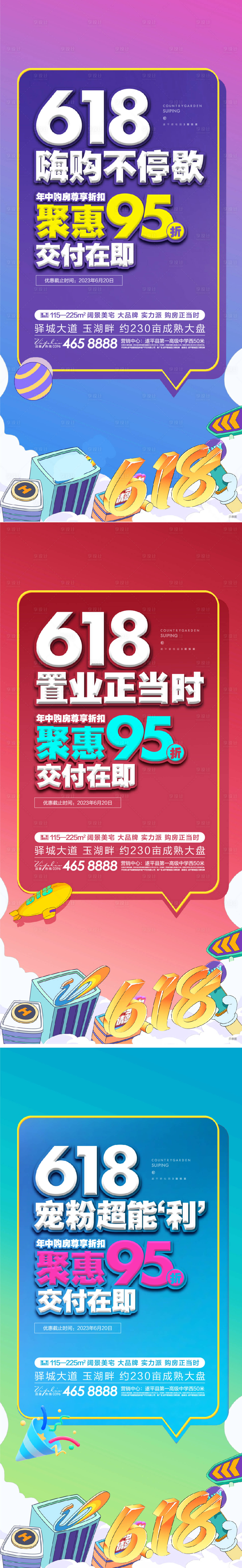 源文件下載【享設計】搜索編號：43950019331427122【購房節優惠促銷活動618】