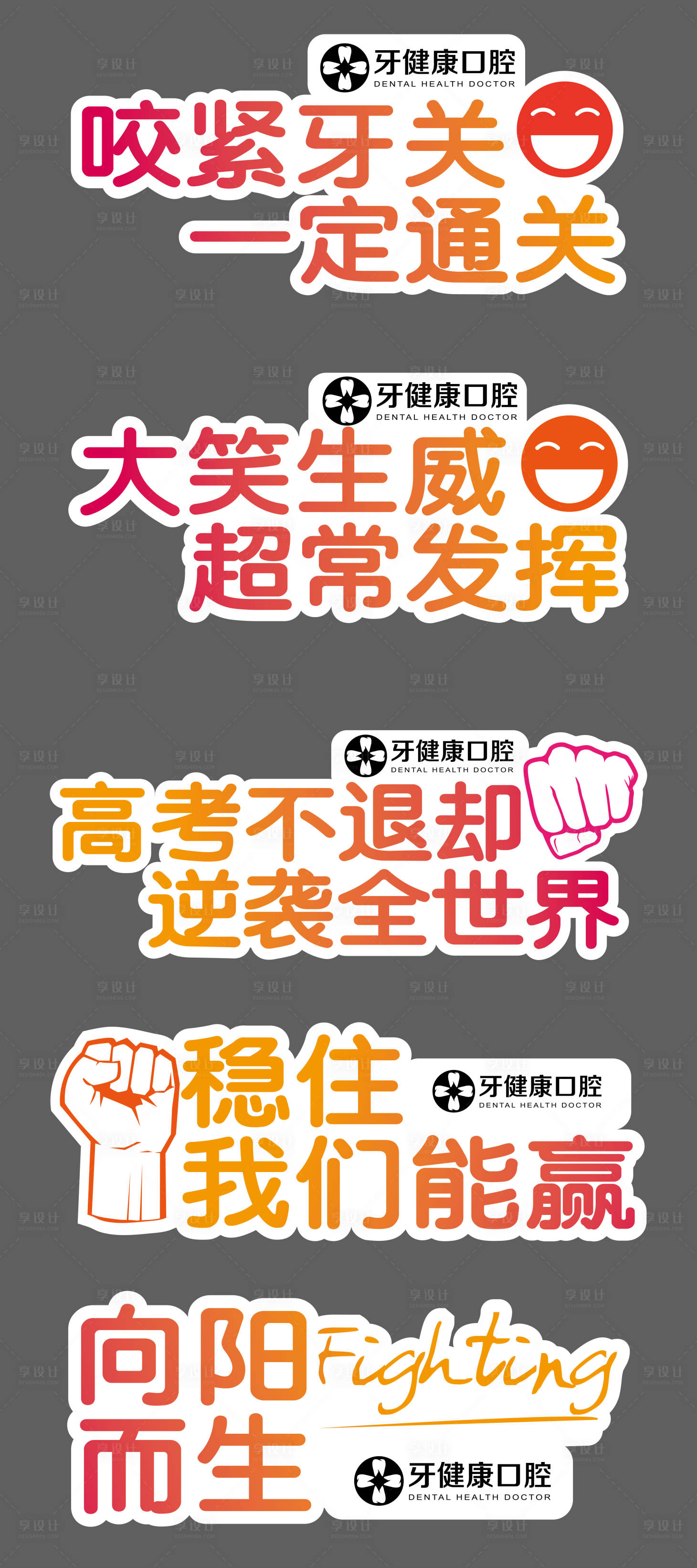 源文件下载【高考手举牌KT板】编号：79340019121317622