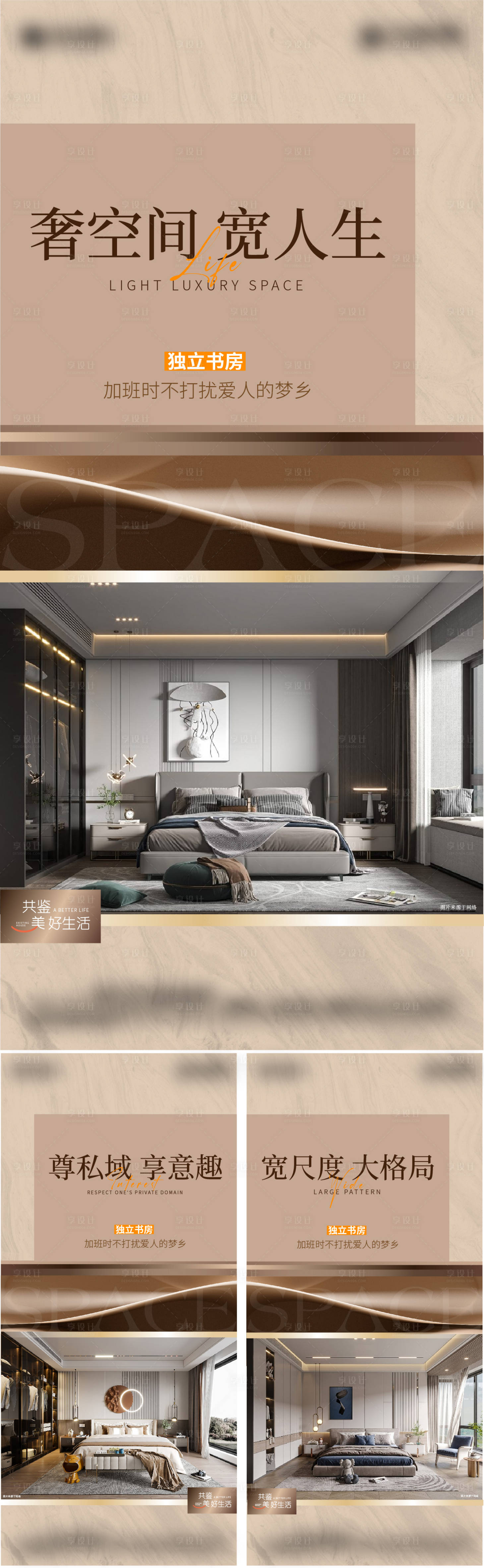 源文件下載【享設(shè)計(jì)】搜索編號(hào)：75030019494564828【地產(chǎn)戶型價(jià)值點(diǎn)系列】