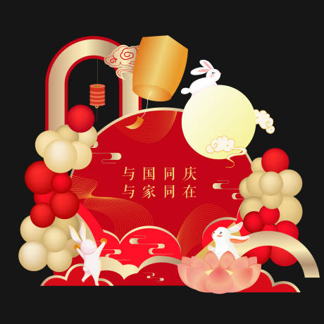 源文件下载【中秋节美陈】编号：62770019341792841