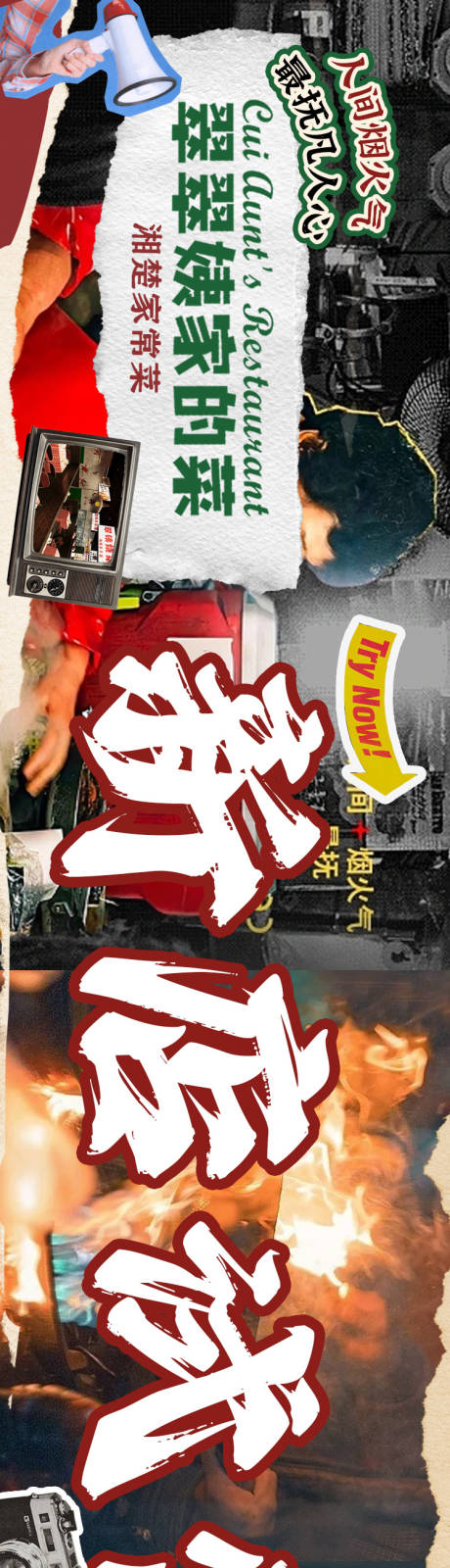 源文件下载【复古开业banner】编号：61100019132736720