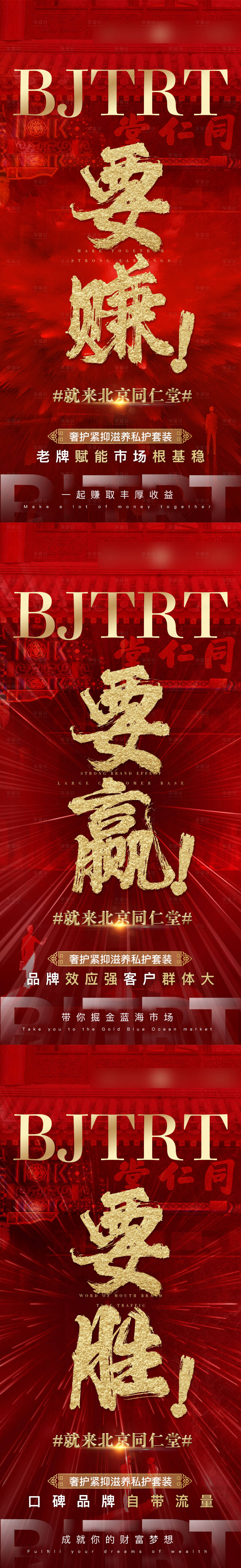 源文件下載【享設計】搜索編號：82350019111716567【微商產品海報】