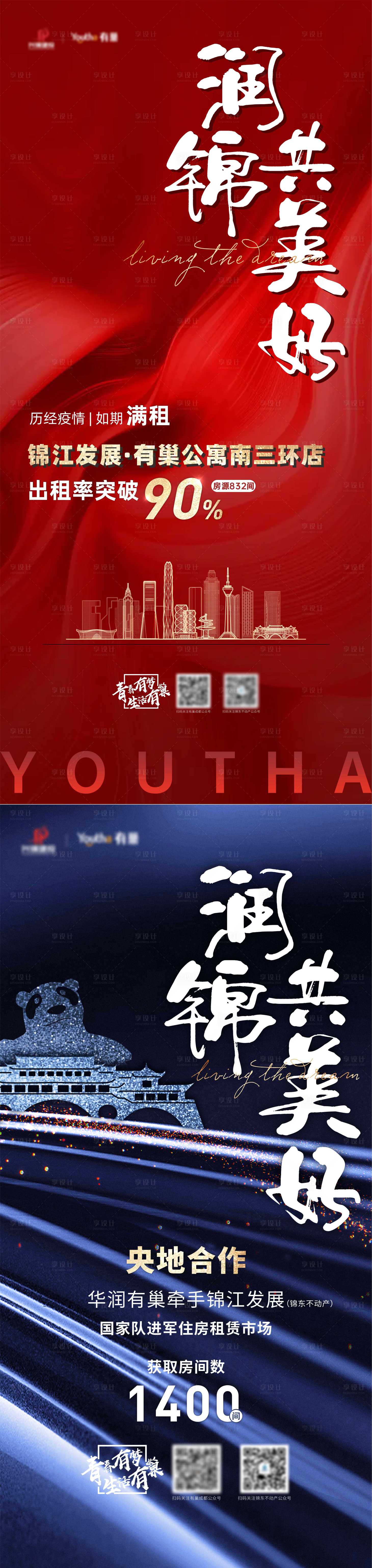 源文件下載【享設計】搜索編號：48400019289062077【地產項目獲取喜報海報】