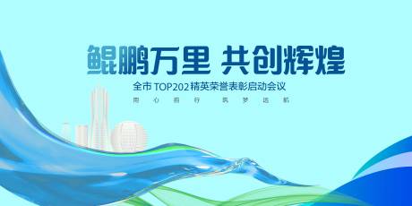 源文件下载【活动背景板】编号：94940019567707750