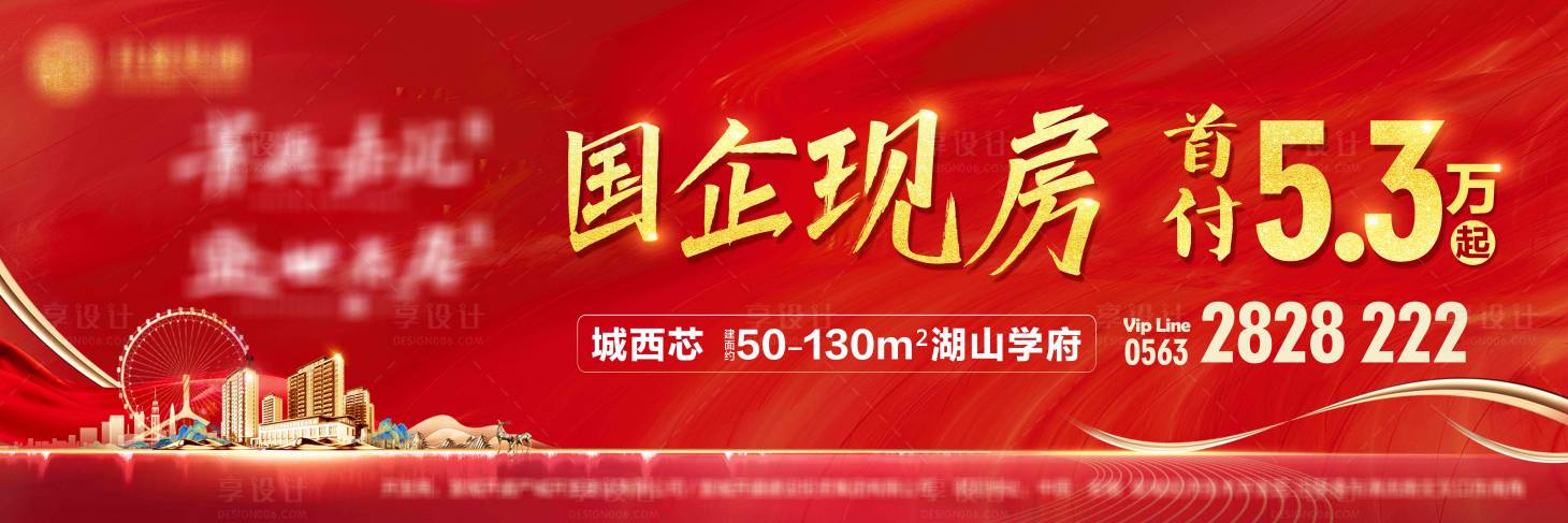 源文件下载【享设计】搜索编号：35200019305702285【户外高炮海报】