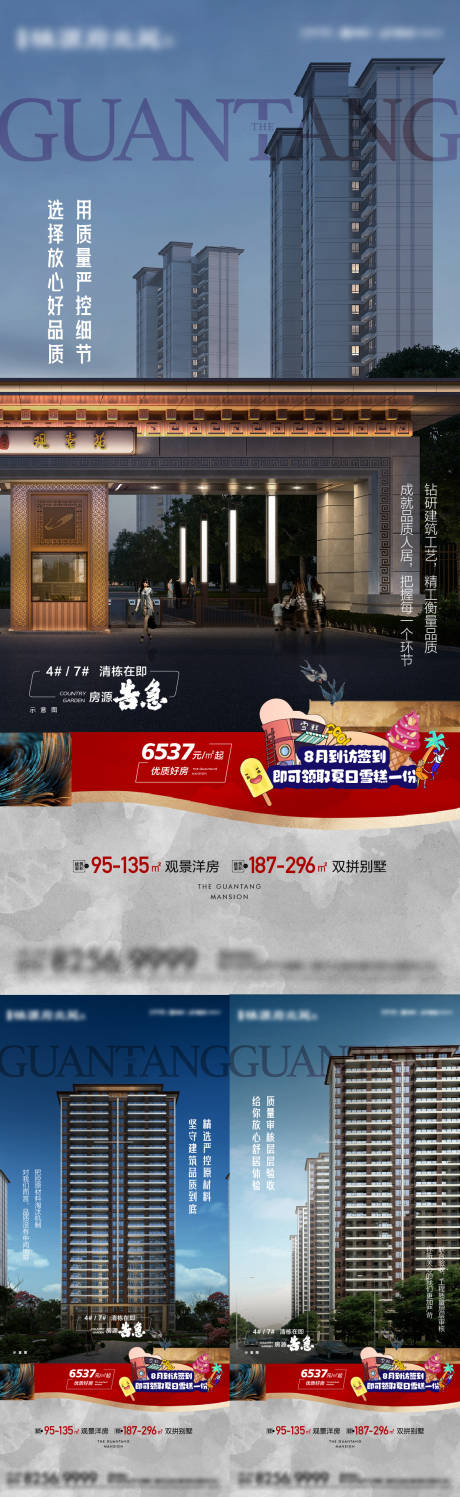 源文件下載【享設(shè)計】搜索編號：54250019365445305【低密價值點系列海報】