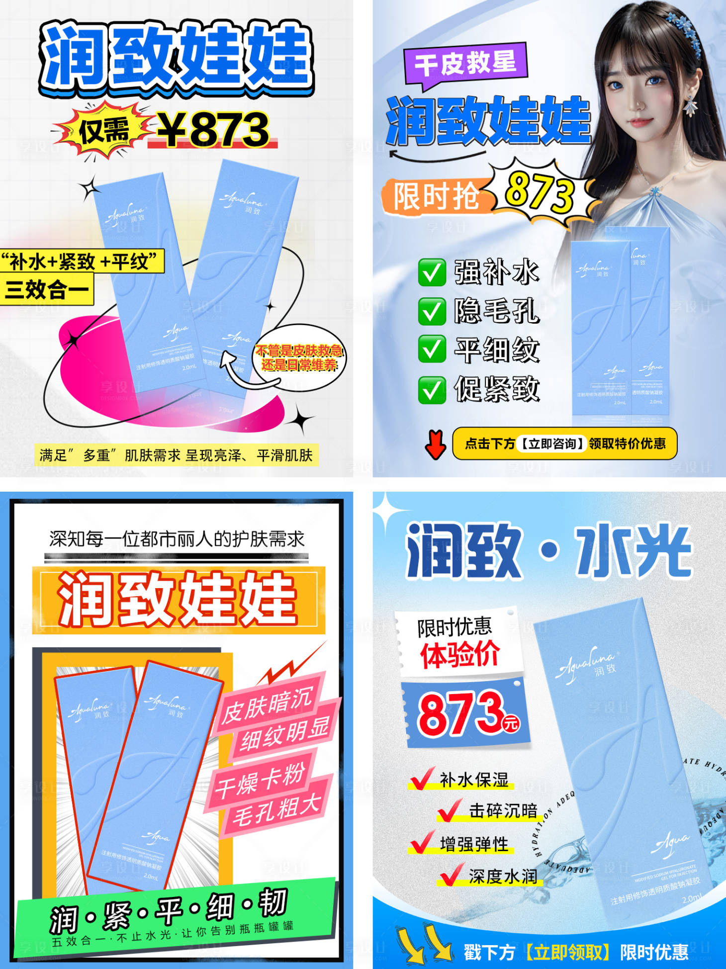 源文件下载【享设计】搜索编号：91550019349762686【小红书海报】