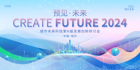 源文件下载【智能汽车活动背景板】编号：20610019488505560