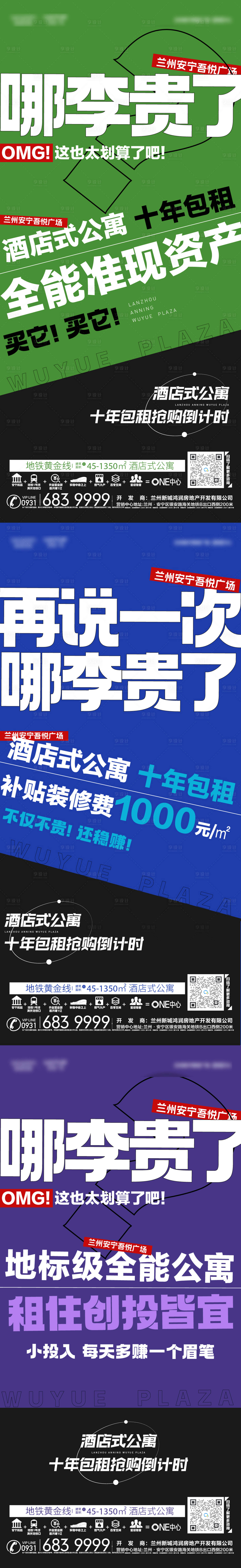 源文件下載【享設計】搜索編號：10260019299476865【熱點海報】