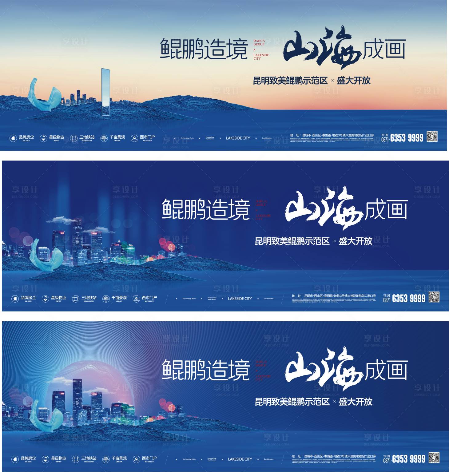 源文件下載【享設計】搜索編號：49100019571962248【房地產主畫面】