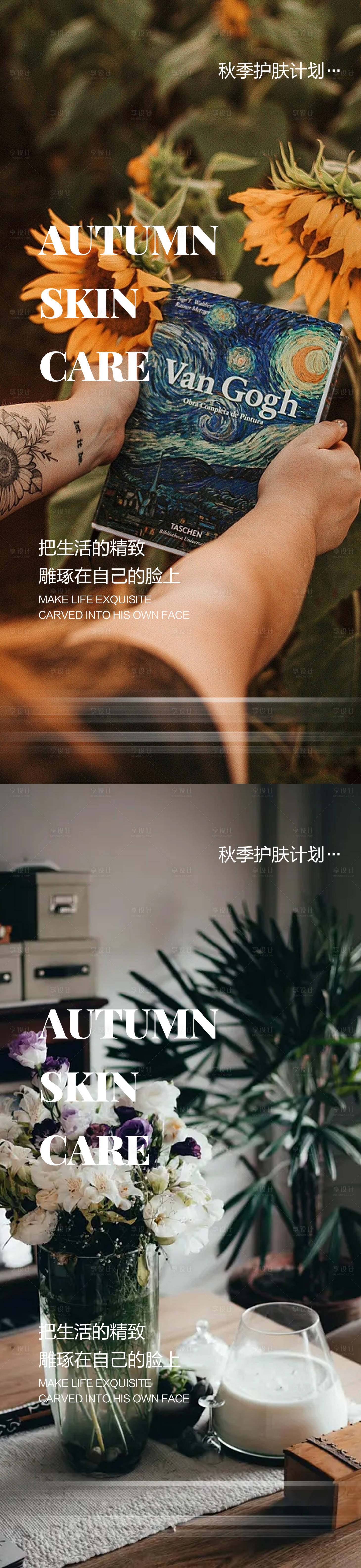 源文件下载【享设计】搜索编号：53090019461821835【医美早安图】