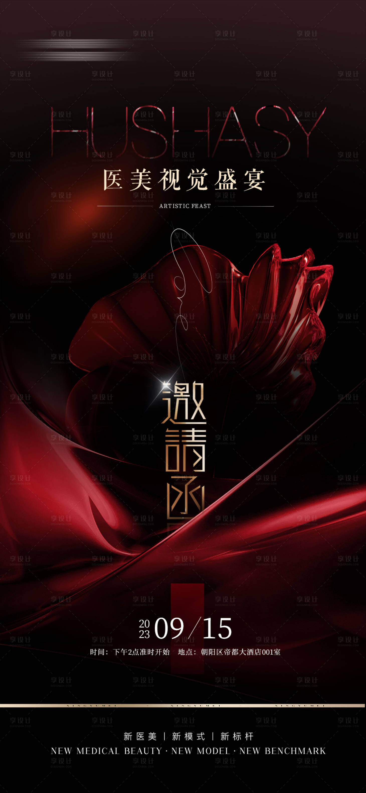 源文件下載【醫(yī)美整形 】編號：58730019119725896