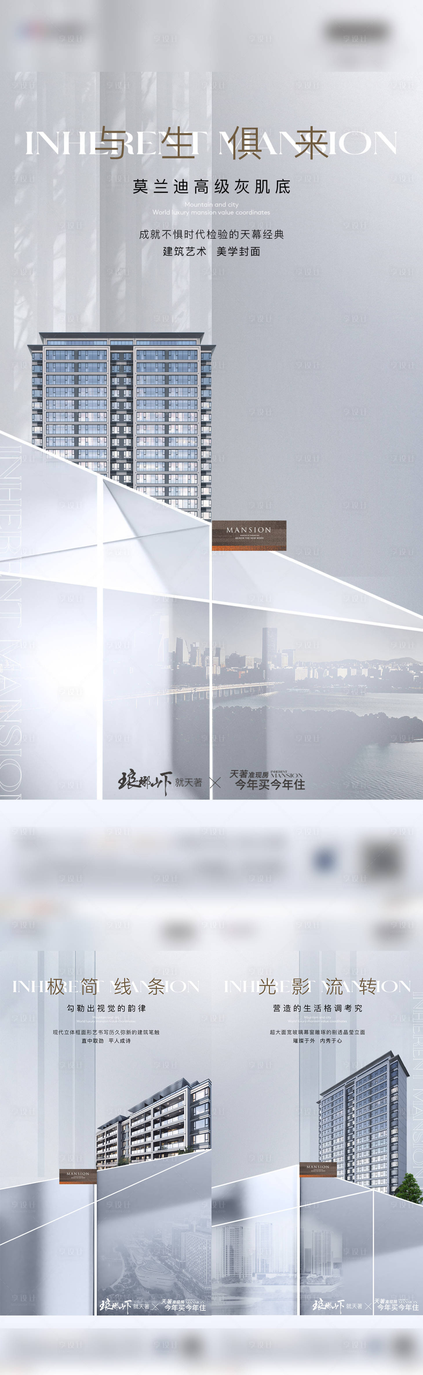 源文件下载【享设计】搜索编号：64250019093158204【外立面价值点海报】