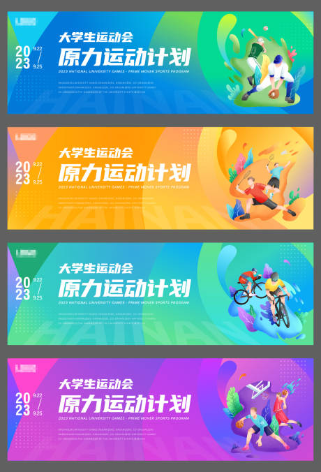 源文件下载【运动会展板】编号：82440019014493406