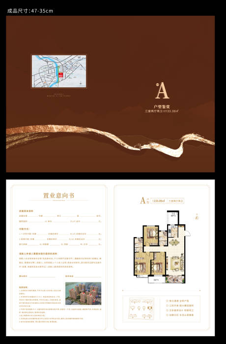 源文件下載【享設計】搜索編號：21050019439405594【戶型折頁】