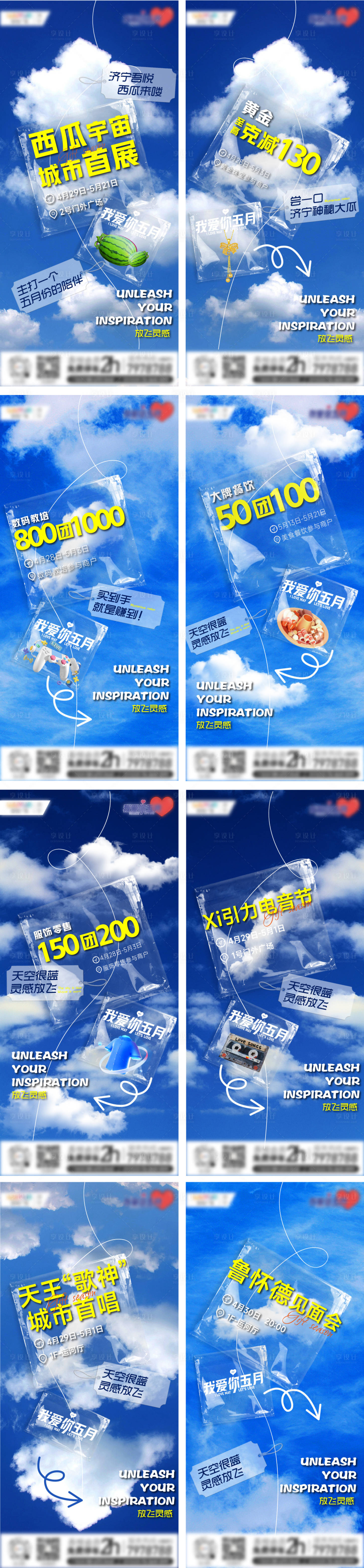 源文件下载【享设计】搜索编号：82120019486152962【商业促销创意海报】