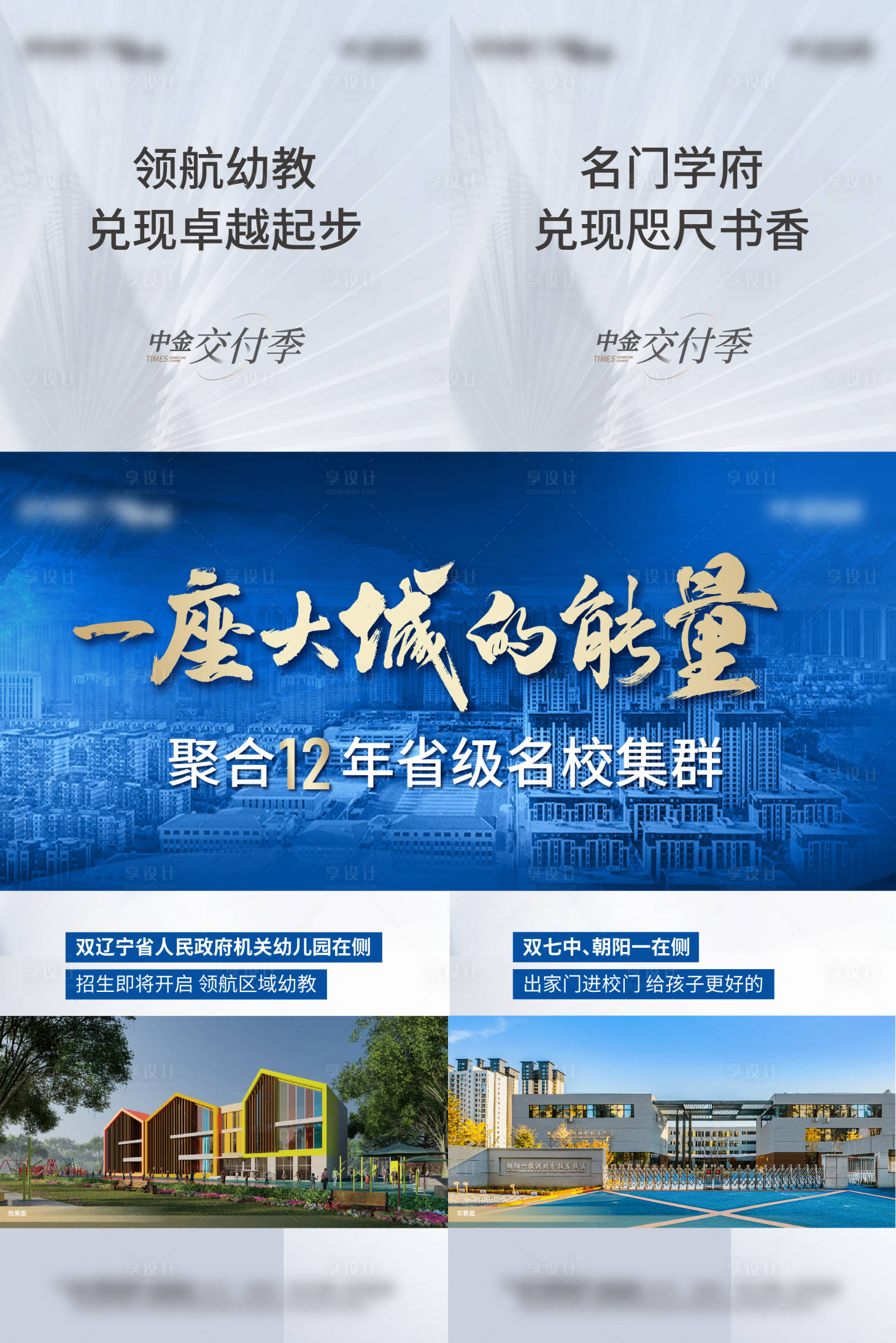 源文件下载【地产二宫格】编号：44770019208409933