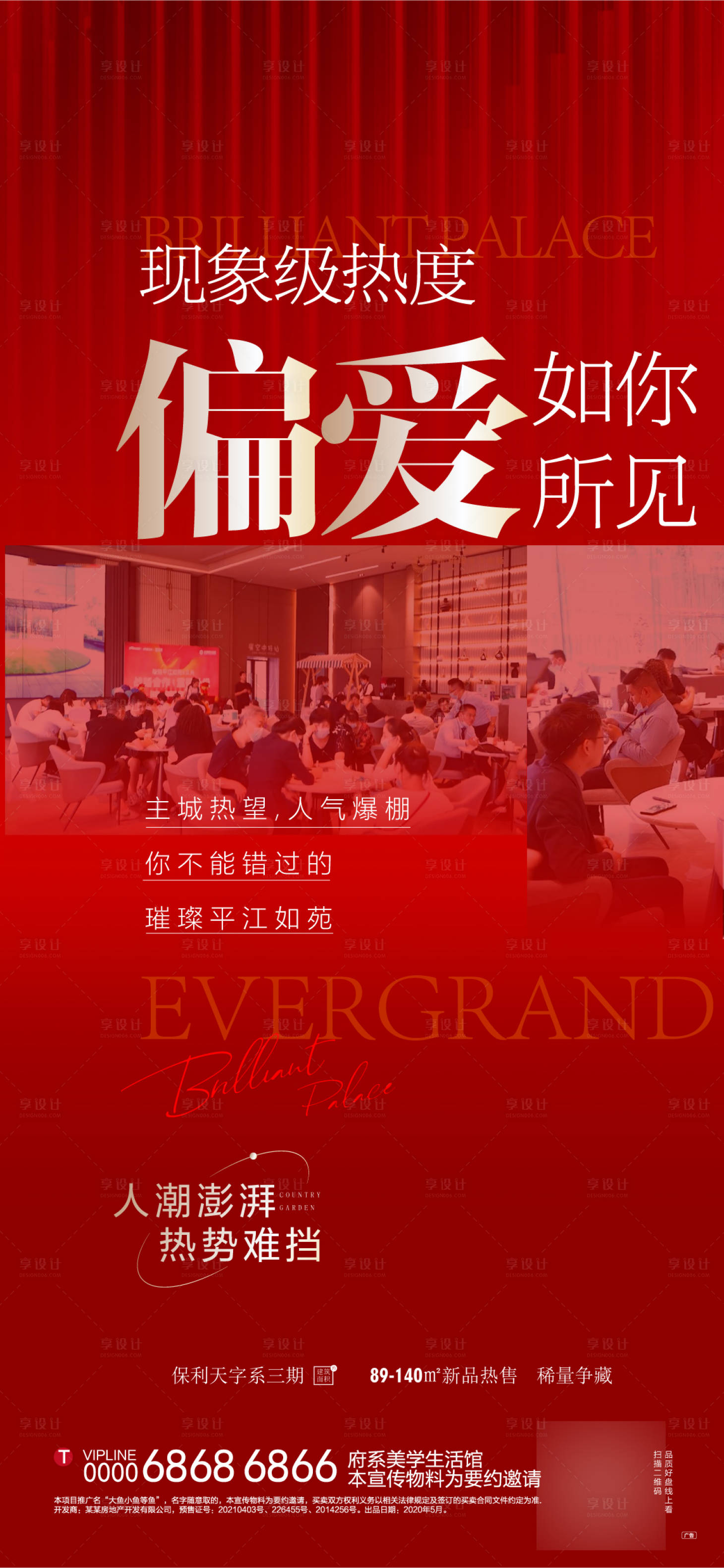 源文件下載【熱銷偏愛】編號：23350019330658654