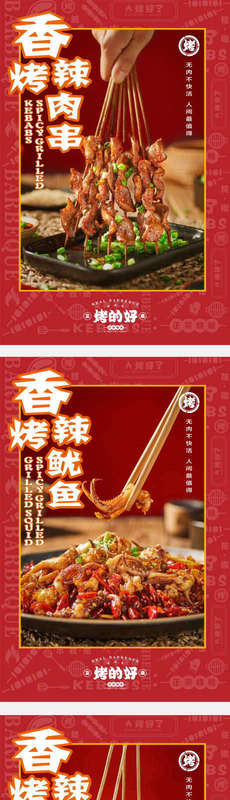源文件下载【餐饮海报】编号：48280019211145355