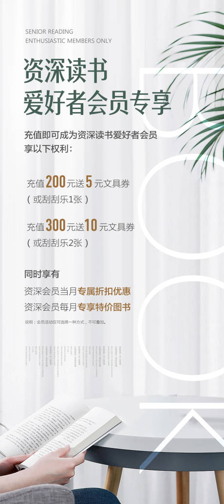 源文件下载【地产读书活动展架】编号：20230928193145274