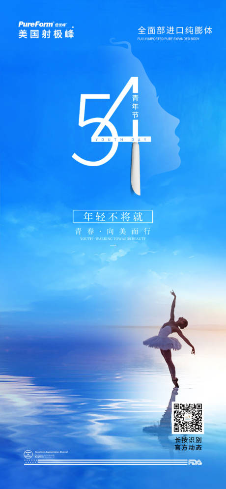 源文件下载【青年节海报】编号：90090019567534941