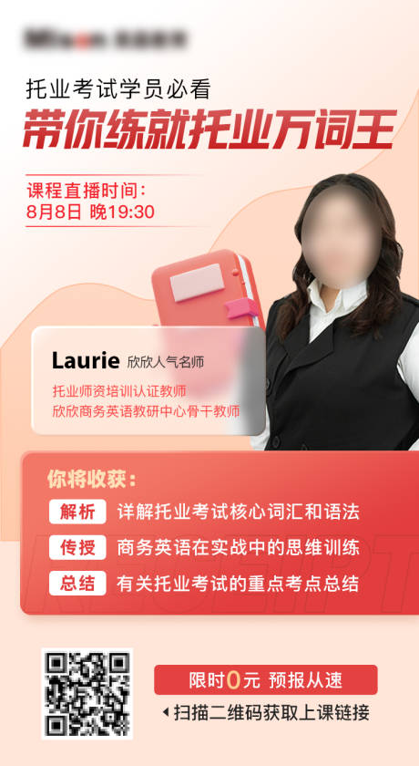 源文件下载【课程海报】编号：47740019131621570