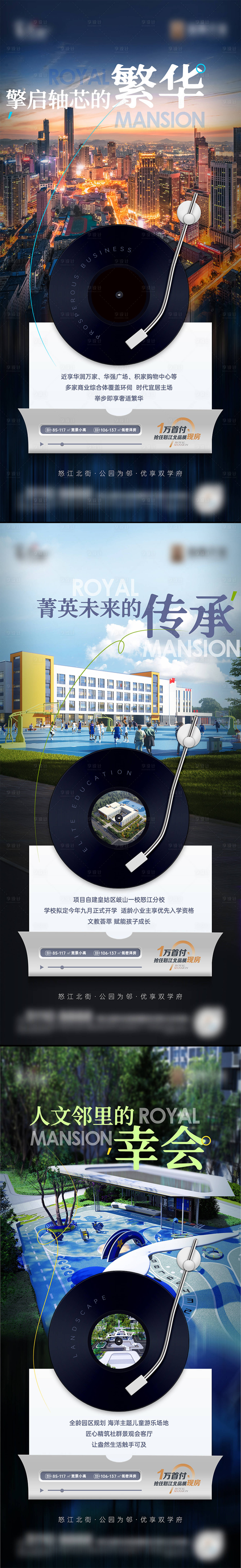 源文件下载【享设计】搜索编号：29020019106241232【地产价值点系列海报】