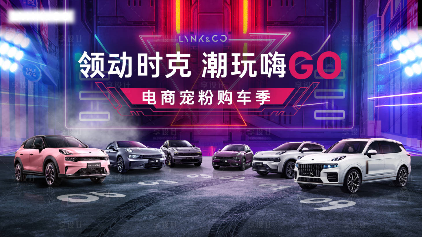 源文件下载【汽车电商宠粉节潮玩海报背景板】编号：21240019339455835