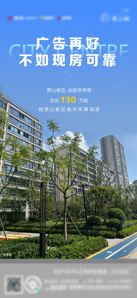 源文件下載【享設計】搜索編號：75020019396394775【房地產現房價值點海報】