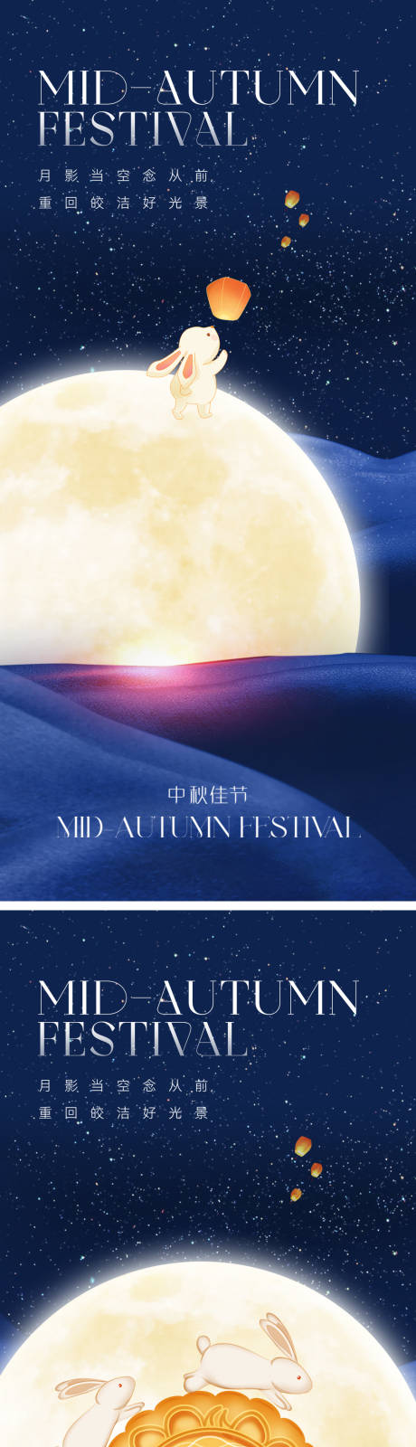 源文件下载【中秋节国庆节海报】编号：39680019216731380