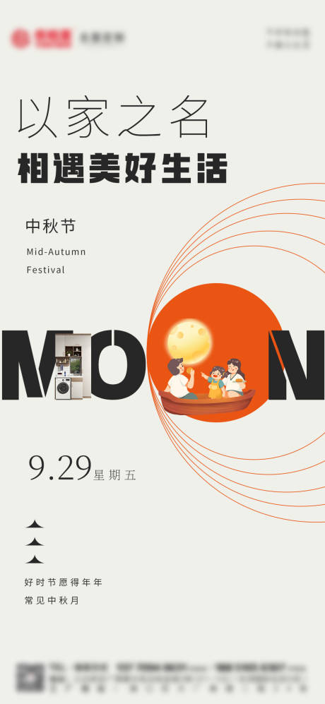 源文件下載【享設計】搜索編號：21070019565277820【中秋海報】