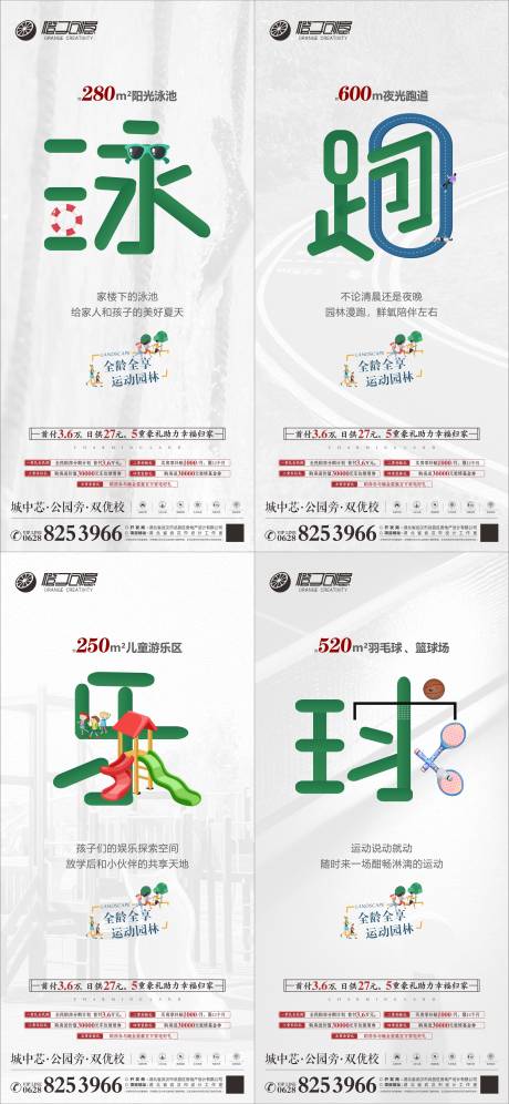 源文件下载【地产价值点海报】编号：20230913211116808