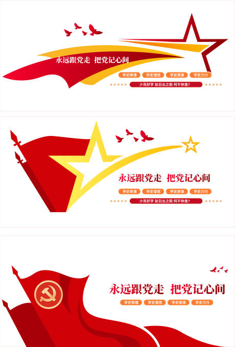 源文件下載【享設計】搜索編號：55600019270336631【走廊文化標語警示墻】