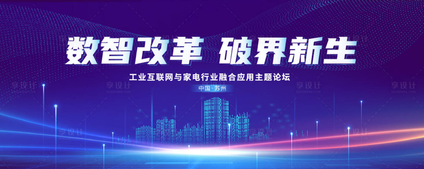 源文件下載【享設計】搜索編號：79600019355704809【會議主畫面】