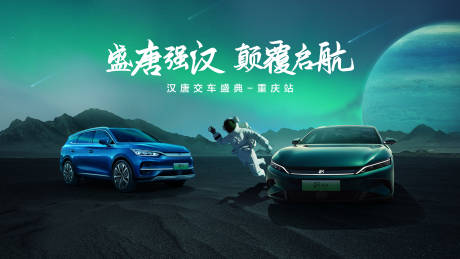 源文件下载【汽车交车仪式背景板】编号：24530019565286944