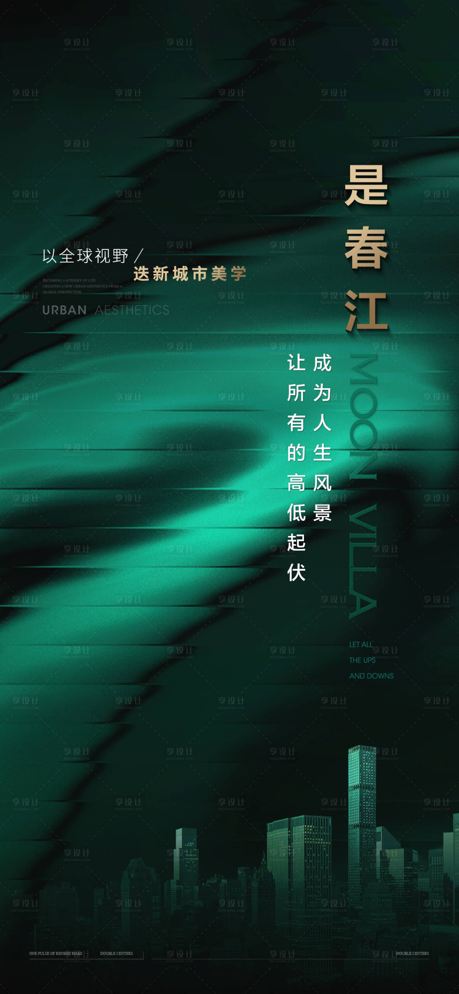 源文件下载【享设计】搜索编号：37530019348848135【地产价值点绿金海报】
