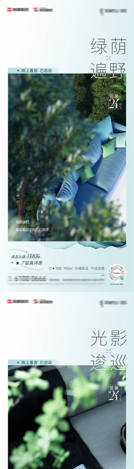 源文件下载【享设计】搜索编号：97830019193168264【线上看法海报】