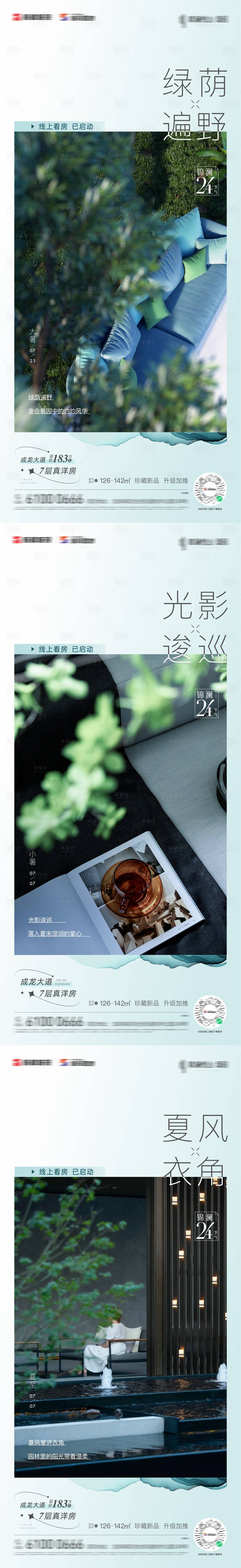 源文件下载【享设计】搜索编号：97830019193168264【线上看法海报】