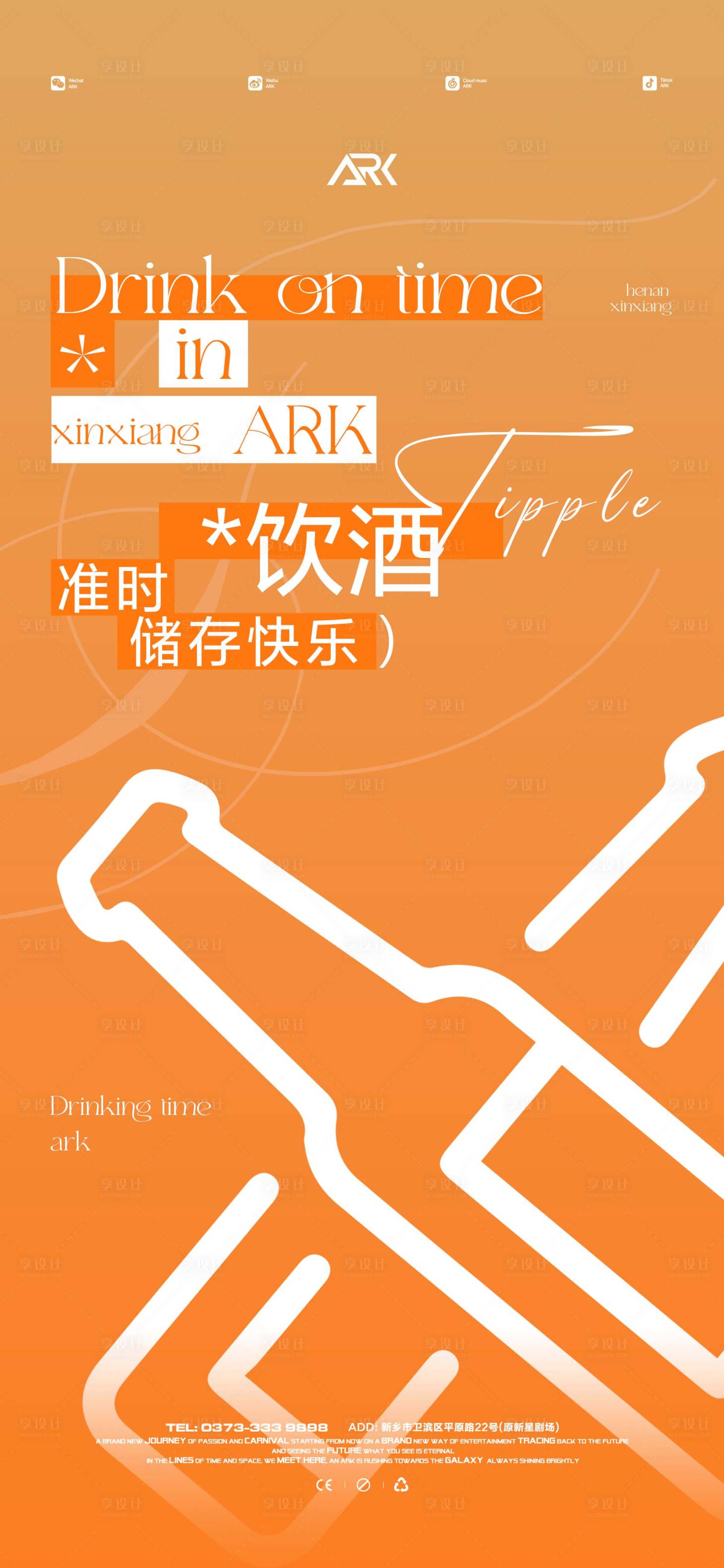 源文件下载【享设计】搜索编号：21270019508822768【早场邀约】