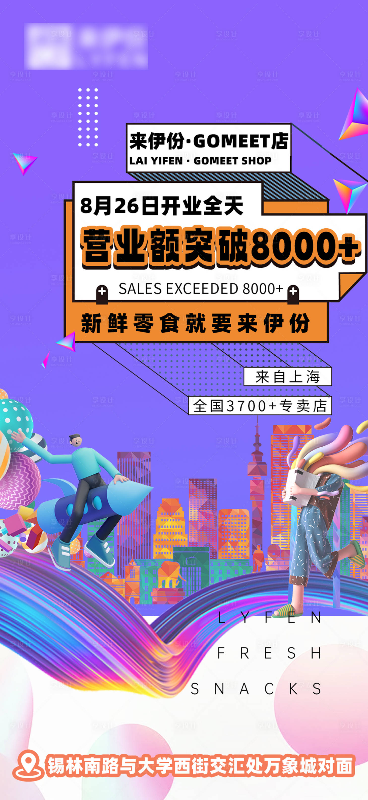 源文件下载【销售额刷屏】编号：70880019196801360