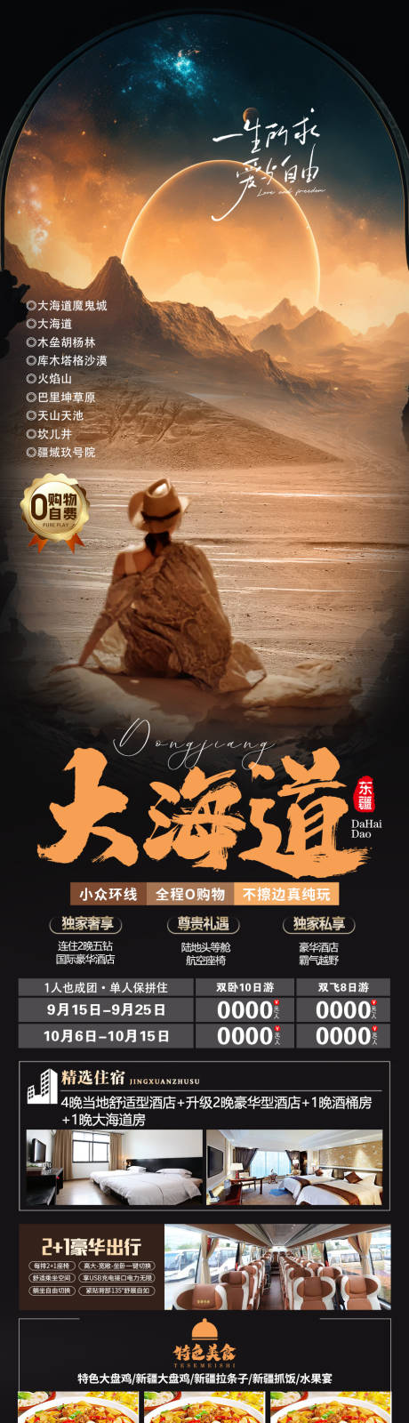 源文件下载【大海道】编号：16780019096165011