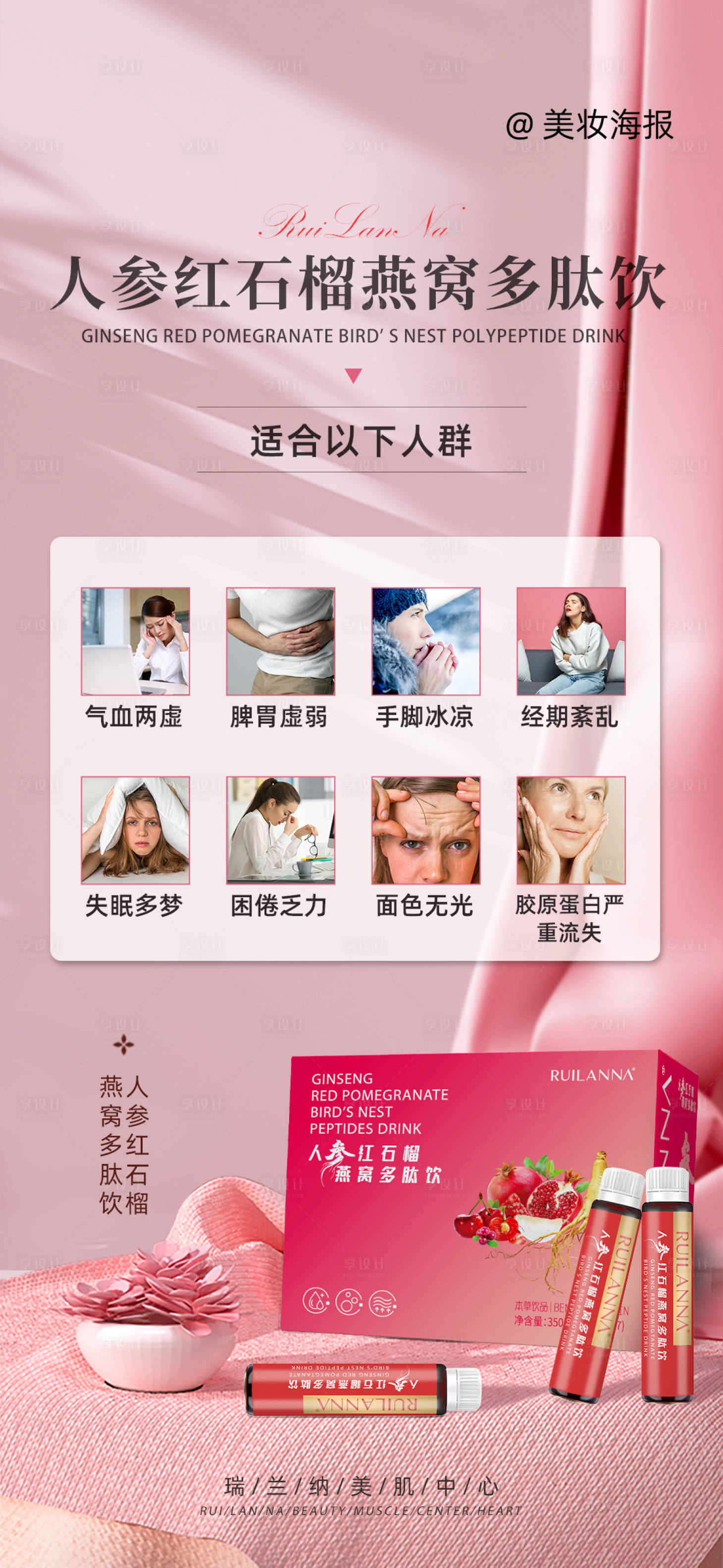 源文件下载【产品海报】编号：40570019299944904