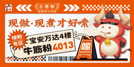 源文件下载【美食宣传banner】编号：20230923202118788