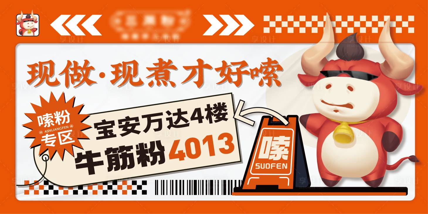 源文件下载【美食宣传banner】编号：98590019499407697
