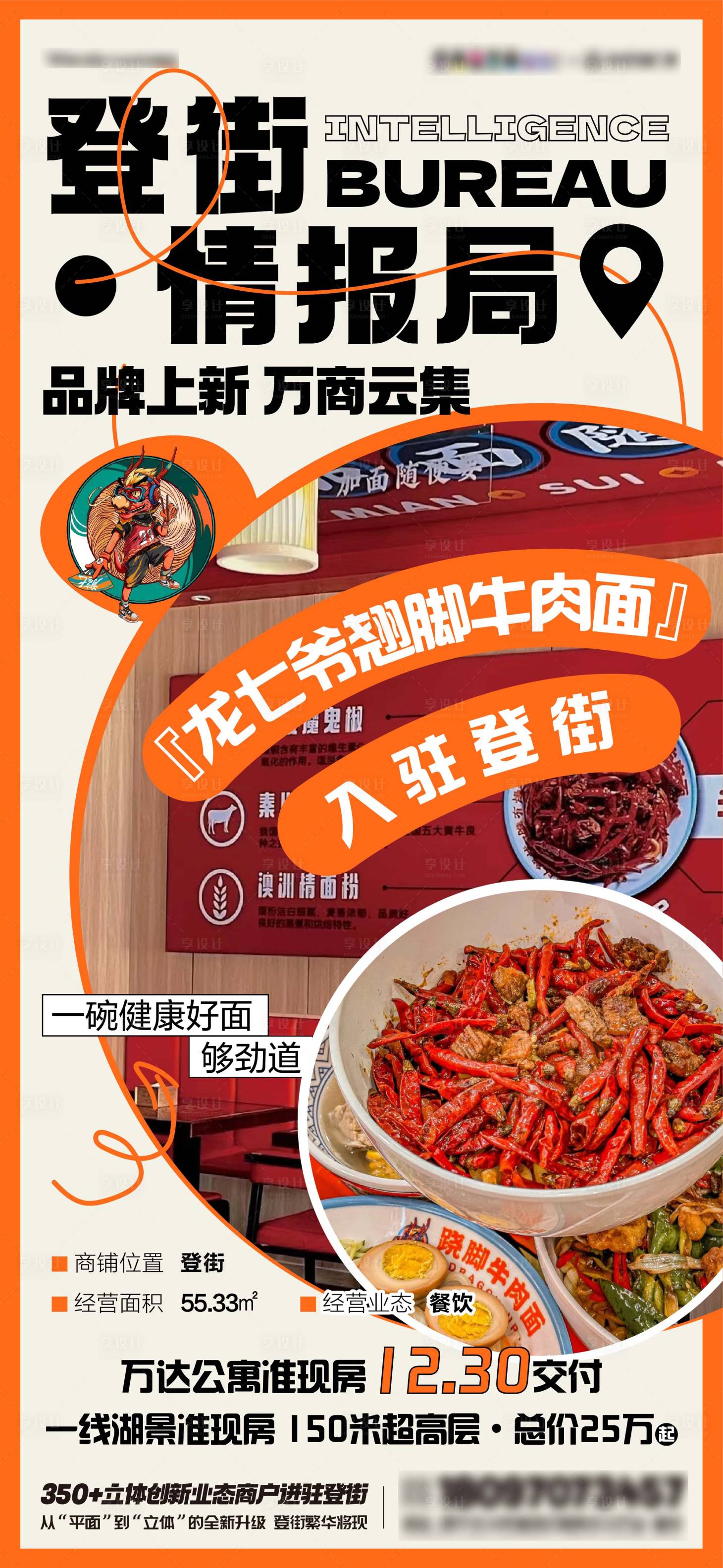 源文件下载【享设计】搜索编号：63960019473217265【商家入驻喜报单图】