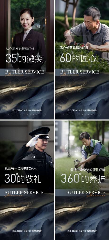 源文件下載【地產(chǎn)價(jià)值點(diǎn)海報(bào)】編號(hào)：18520019414055049