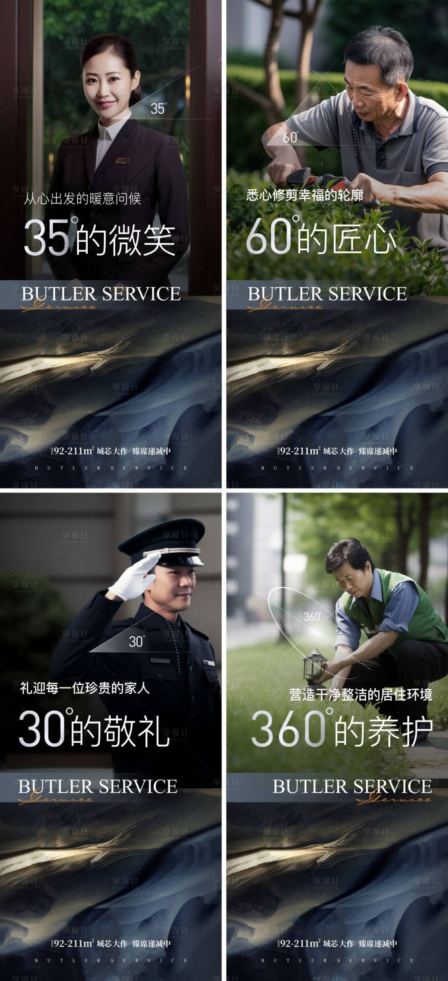 源文件下載【享設計】搜索編號：18520019414055049【地產價值點海報】