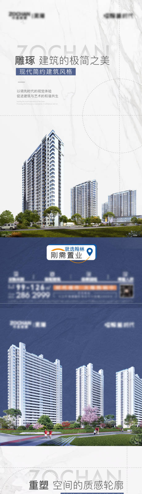 源文件下载【地产洋房价值点海报】编号：92110019324712976