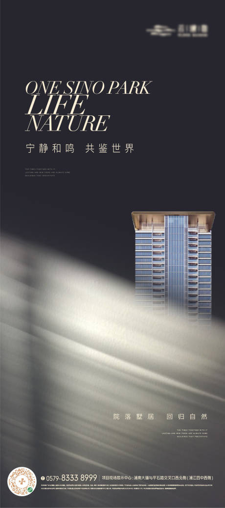 源文件下载【高端简约建筑质感海报】编号：53890019571379248